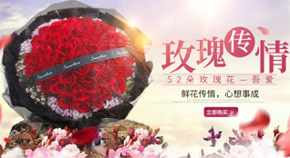 山东青岛平度市同和街道老胡家村鲜花速递